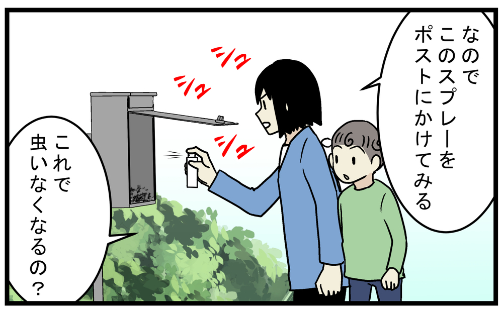 自分でも作れる！ 天然由来の害虫対策アイテム「ハッカスプレー」を使ってみたところ…!?【こどもと見つけた小さな発見日誌 Vol.83】