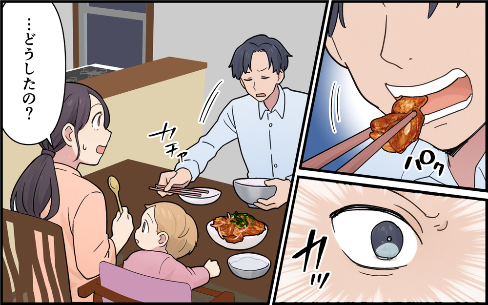 「この味付け苦手って言ったのに」出産してからすれ違っている私たち＜離婚を切り出した夫の秘密  1話＞【モラハラ夫図鑑 まんが】