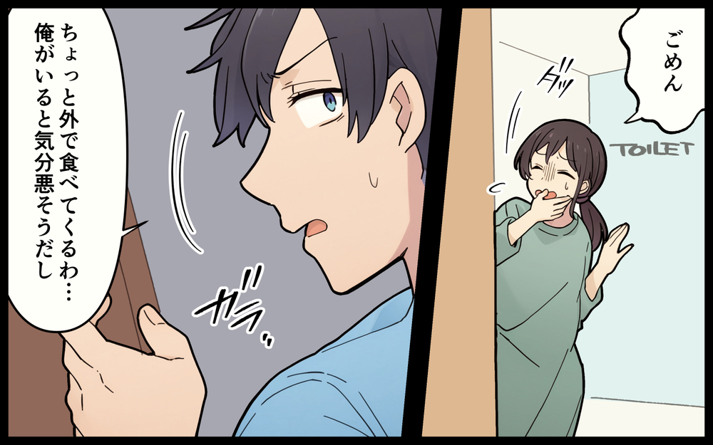 妊娠したらひどい言葉を投げてくる夫…私の嫌な態度が原因？＜離婚を切り出した夫の秘密  2話＞【モラハラ夫図鑑 まんが】