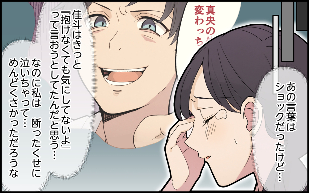 帰りが遅いことを指摘したら逆ギレ！ 優しかった夫はどこへ行ったの？＜離婚を切り出した夫の秘密 3話＞【モラハラ夫図鑑 まんが】