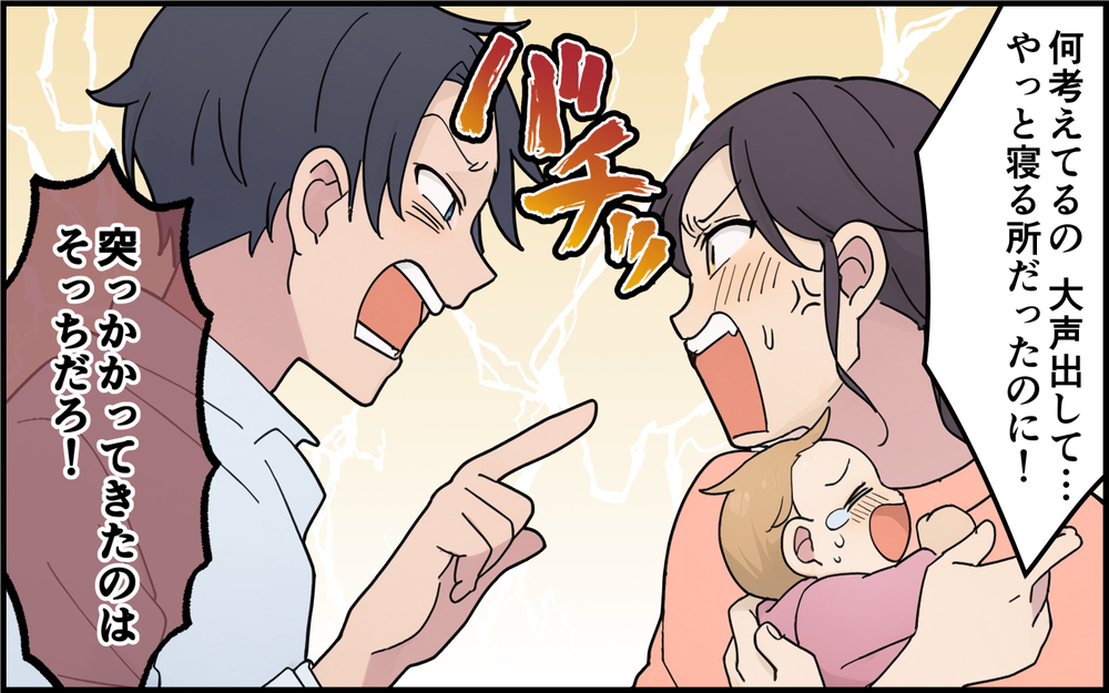 帰りが遅いことを指摘したら逆ギレ！ 優しかった夫はどこへ行ったの？＜離婚を切り出した夫の秘密 3話＞【モラハラ夫図鑑 まんが】