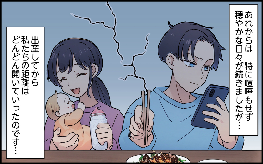 帰りが遅いことを指摘したら逆ギレ！ 優しかった夫はどこへ行ったの？＜離婚を切り出した夫の秘密 3話＞【モラハラ夫図鑑 まんが】