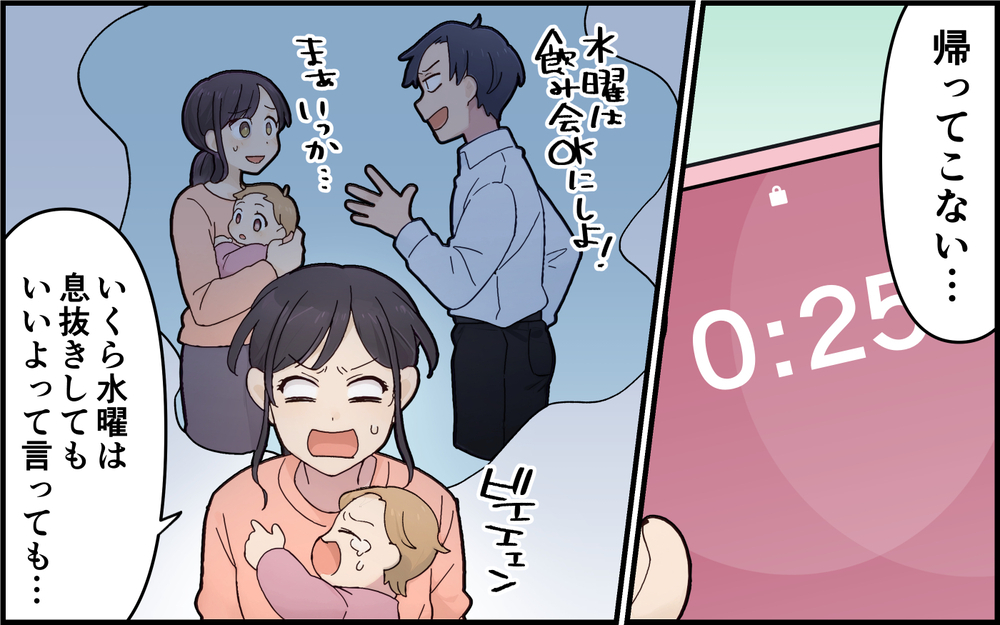 帰りが遅いことを指摘したら逆ギレ！ 優しかった夫はどこへ行ったの？＜離婚を切り出した夫の秘密 3話＞【モラハラ夫図鑑 まんが】