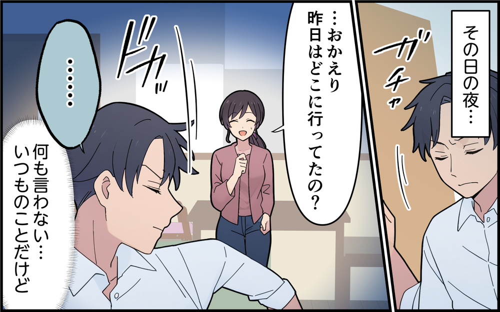 「もう1秒もこの家にいたくない」離婚を急ぐ夫…子どものことはどうでもいいの？＜離婚を切り出した夫の秘密 4話＞【モラハラ夫図鑑 まんが】