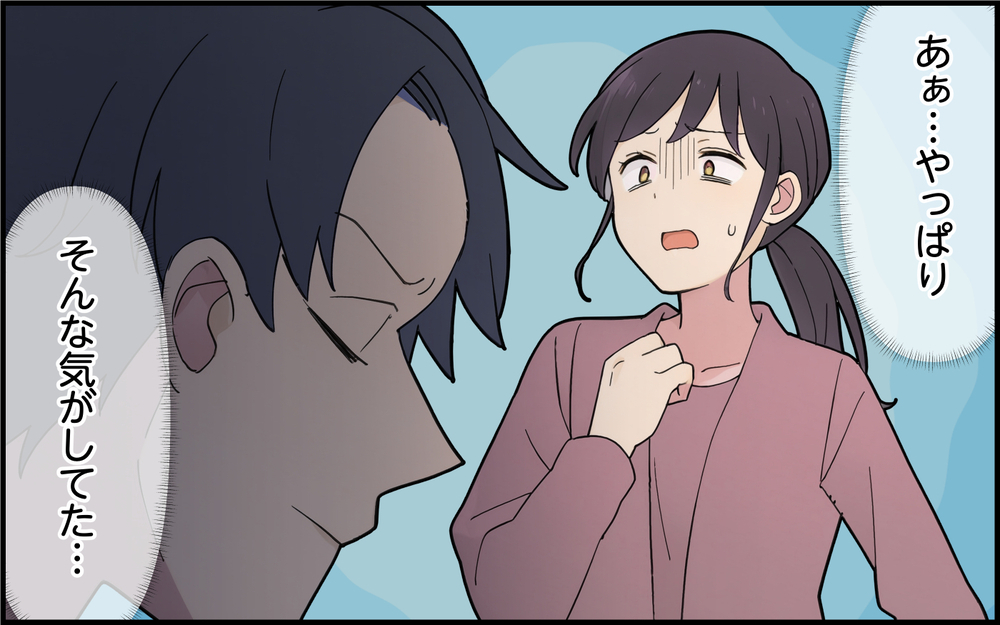 「もう1秒もこの家にいたくない」離婚を急ぐ夫…子どものことはどうでもいいの？＜離婚を切り出した夫の秘密 4話＞【モラハラ夫図鑑 まんが】