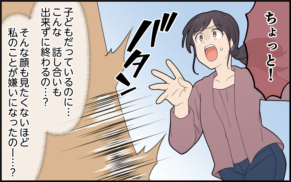 「もう1秒もこの家にいたくない」離婚を急ぐ夫…子どものことはどうでもいいの？＜離婚を切り出した夫の秘密 4話＞【モラハラ夫図鑑 まんが】