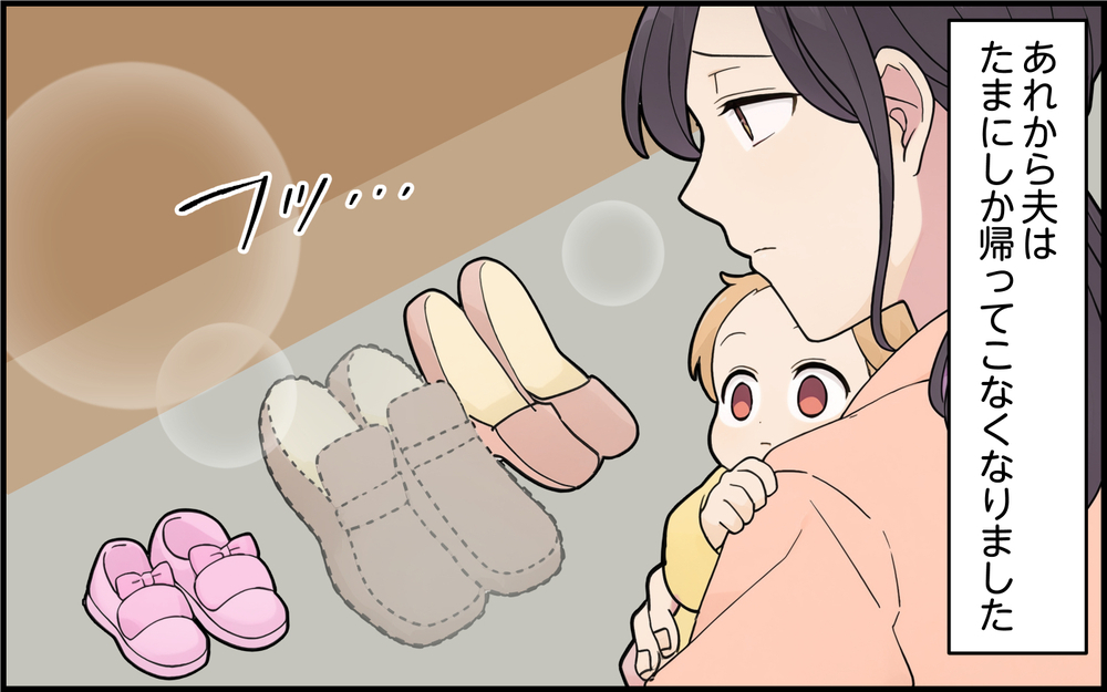 友人が気付いた違和感…夫がこんなに別れを急ぐのはなぜ？＜離婚を切り出した夫の秘密 5話＞【モラハラ夫図鑑 まんが】