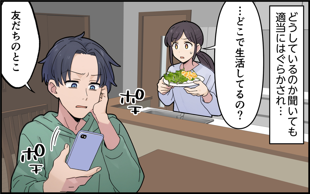 友人が気付いた違和感…夫がこんなに別れを急ぐのはなぜ？＜離婚を切り出した夫の秘密 5話＞【モラハラ夫図鑑 まんが】