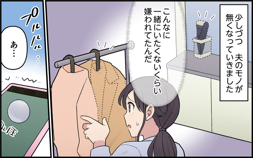 友人が気付いた違和感…夫がこんなに別れを急ぐのはなぜ？＜離婚を切り出した夫の秘密 5話＞【モラハラ夫図鑑 まんが】