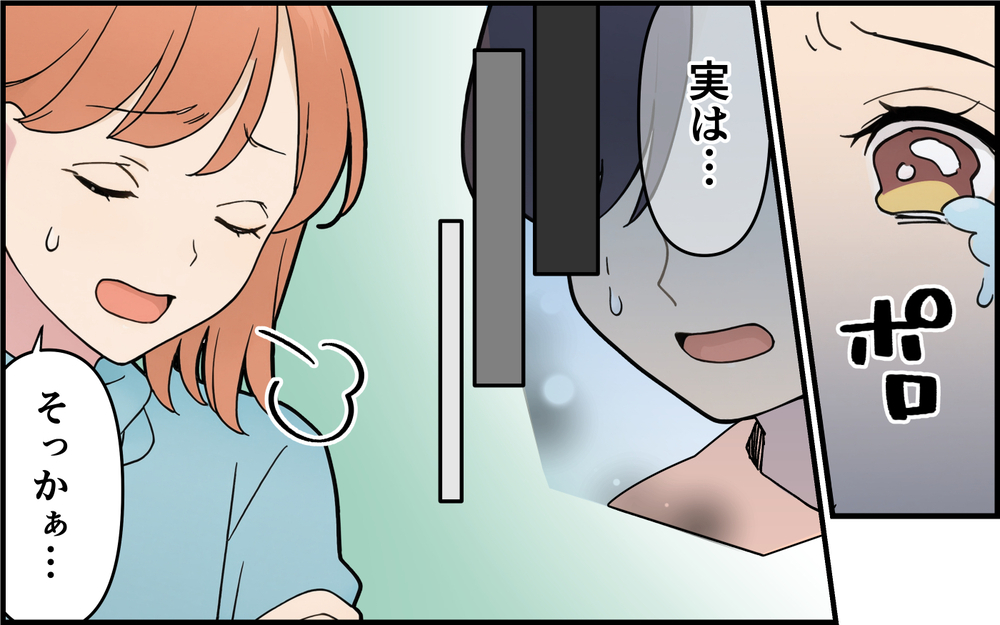 友人が気付いた違和感…夫がこんなに別れを急ぐのはなぜ？＜離婚を切り出した夫の秘密 5話＞【モラハラ夫図鑑 まんが】