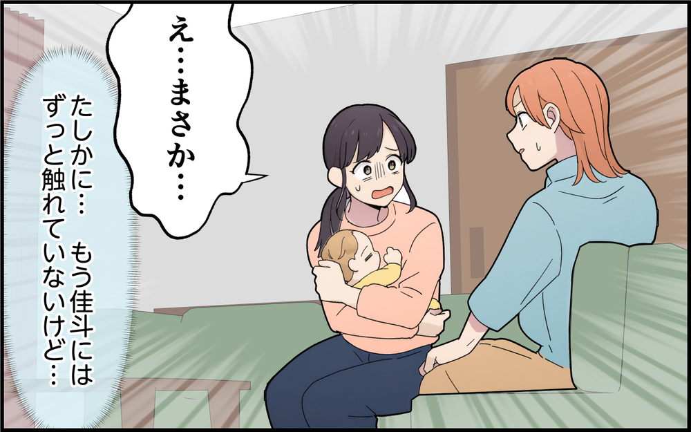 夫がもし裏切っていたら？ 育児に必死な妻に隠された夫の真実とは＜離婚を切り出した夫の秘密 6話＞【モラハラ夫図鑑 まんが】