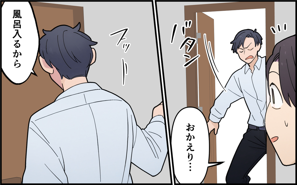 夫がもし裏切っていたら？ 育児に必死な妻に隠された夫の真実とは＜離婚を切り出した夫の秘密 6話＞【モラハラ夫図鑑 まんが】