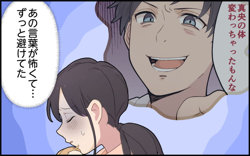 夫がもし裏切っていたら？ 育児に必死な妻に隠された夫の真実とは＜離婚を切り出した夫の秘密 6話＞【モラハラ夫図鑑 まんが】