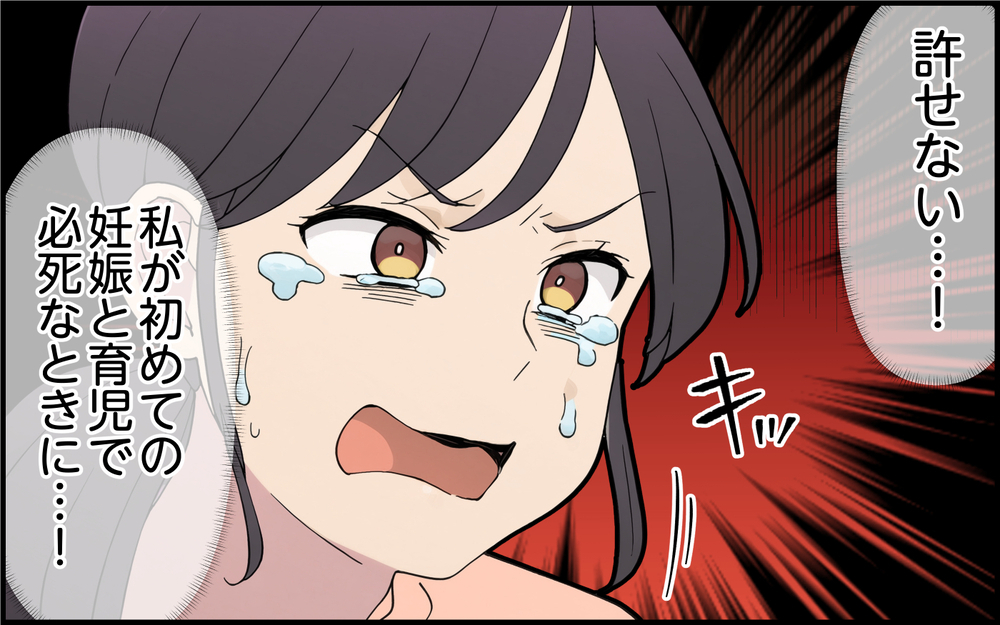 夫がもし裏切っていたら？ 育児に必死な妻に隠された夫の真実とは＜離婚を切り出した夫の秘密 6話＞【モラハラ夫図鑑 まんが】