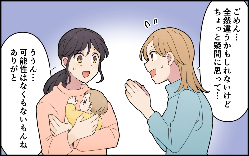 夫がもし裏切っていたら？ 育児に必死な妻に隠された夫の真実とは＜離婚を切り出した夫の秘密 6話＞【モラハラ夫図鑑 まんが】