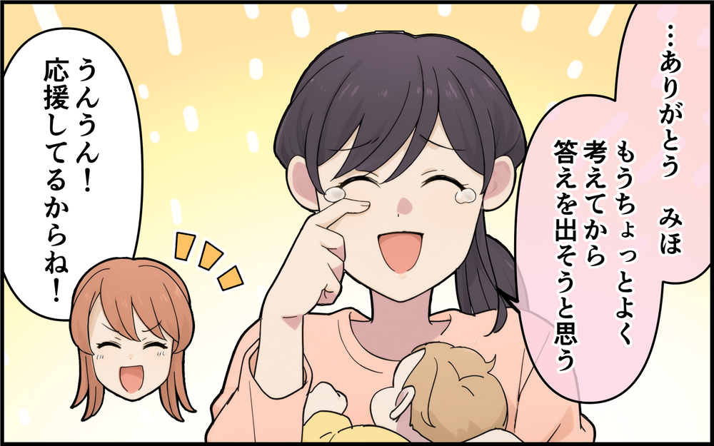 夫がもし裏切っていたら？ 育児に必死な妻に隠された夫の真実とは＜離婚を切り出した夫の秘密 6話＞【モラハラ夫図鑑 まんが】