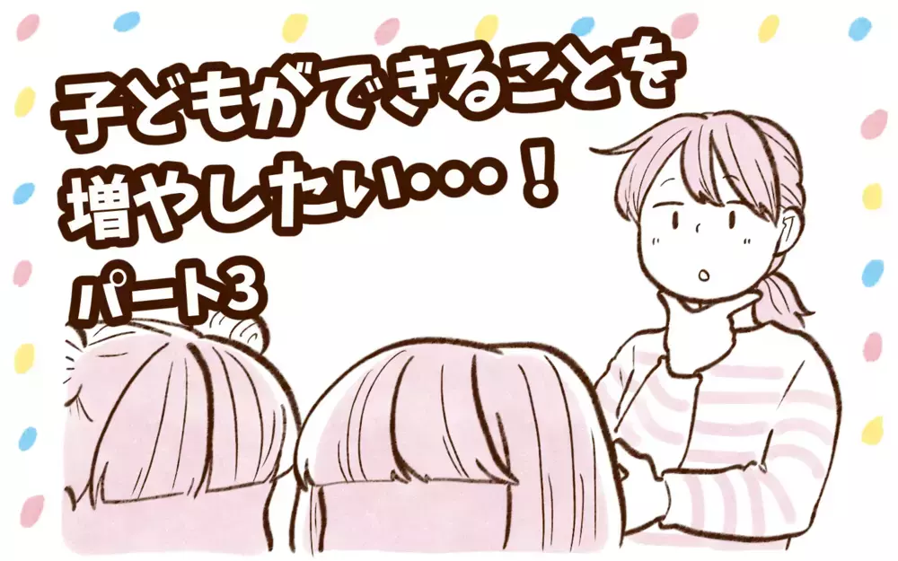 子ども達が 「図書カードの使い方」を完璧に覚えることで、思わぬ副産物が…！【チッチママ＆塩対応旦那さんの胸キュン子育て 第145話】