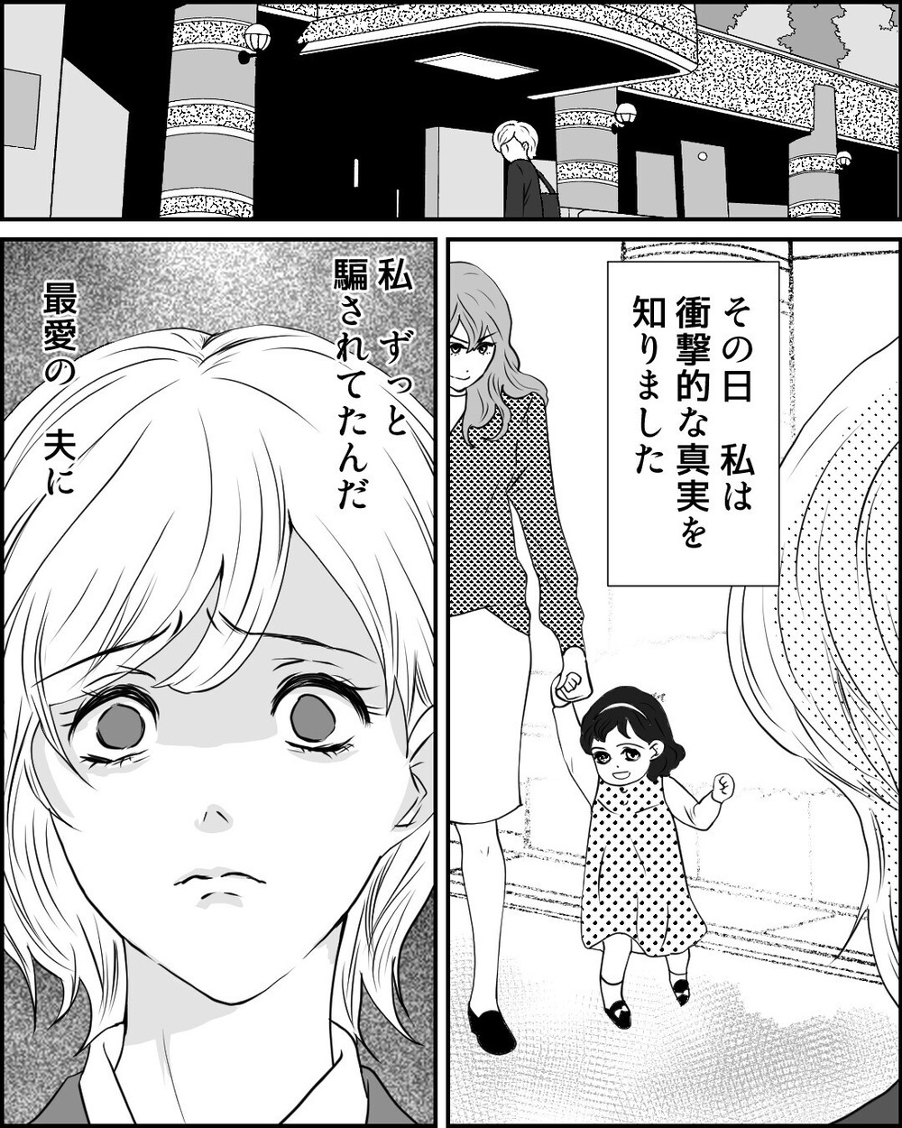 「離婚してくれますか？」子どもを抱いた女性が乗り込んできた…妻の決断は!? 読者「慰謝料貰って別れよう」