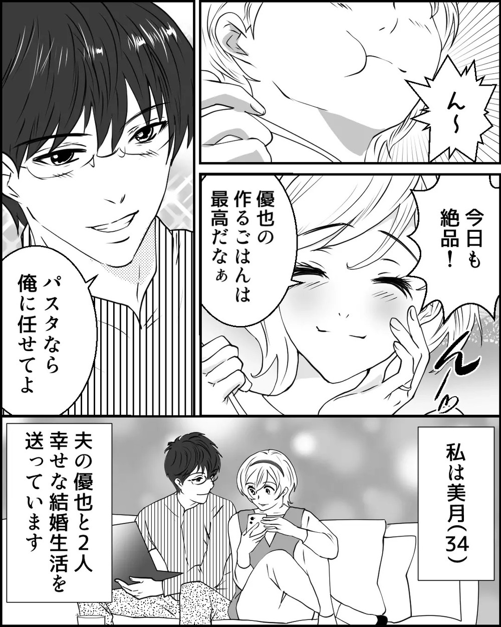 「離婚してくれますか？」子どもを抱いた女性が乗り込んできた…妻の決断は!? 読者「慰謝料貰って別れよう」