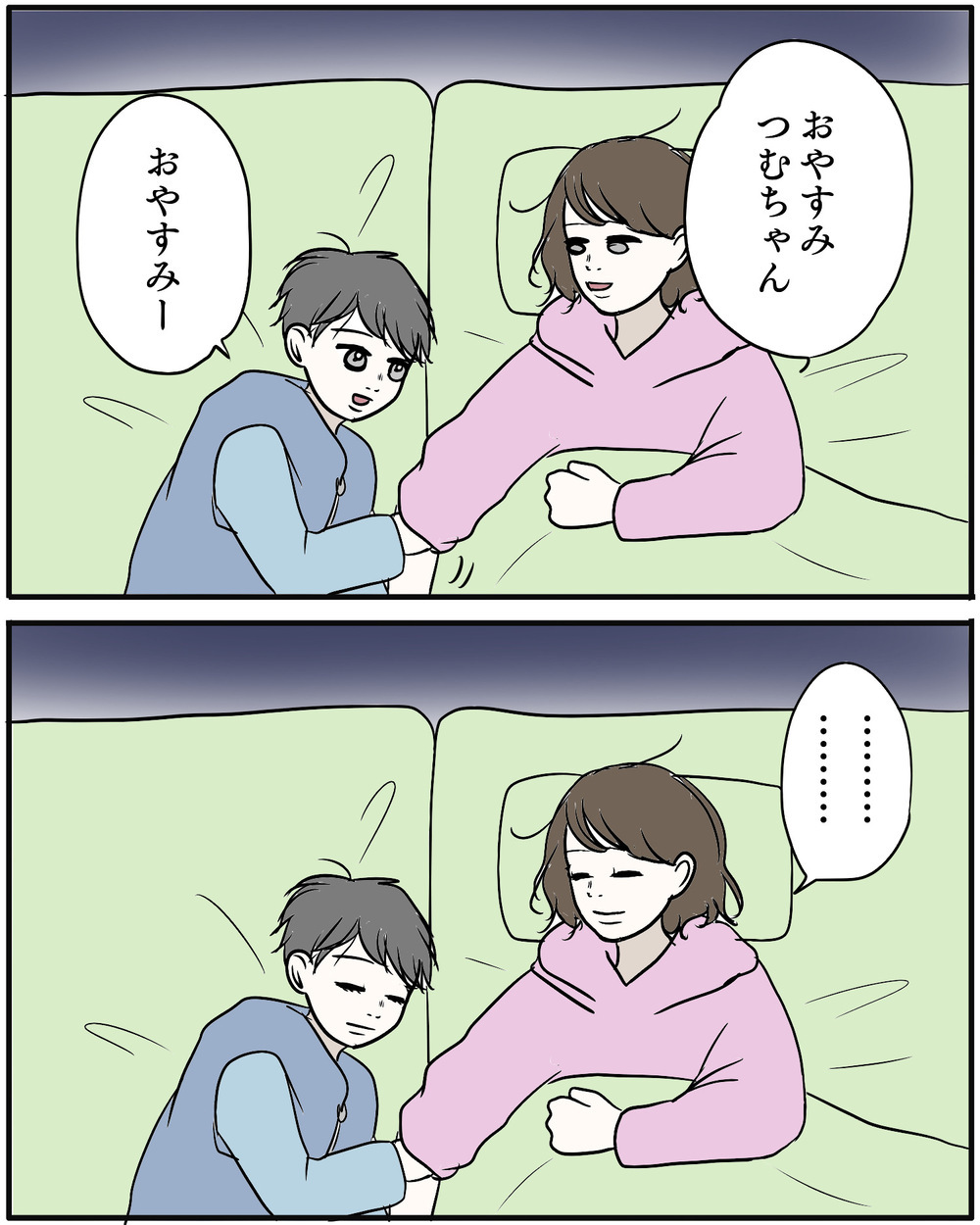 「おやすみ」久しぶりの長男との時間…だが長くは一緒にいられない【保育園に行きたくない Vol.2】