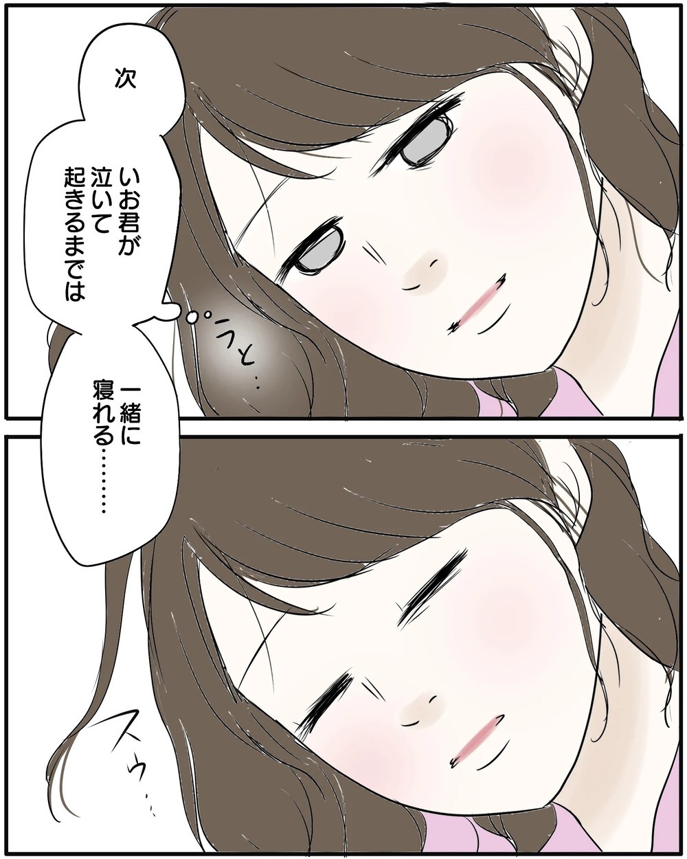 「おやすみ」久しぶりの長男との時間…だが長くは一緒にいられない【保育園に行きたくない Vol.2】