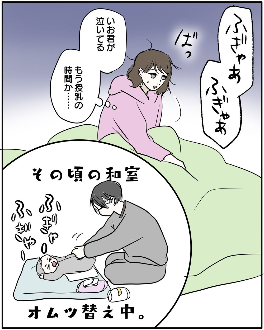 「おやすみ」久しぶりの長男との時間…だが長くは一緒にいられない【保育園に行きたくない Vol.2】