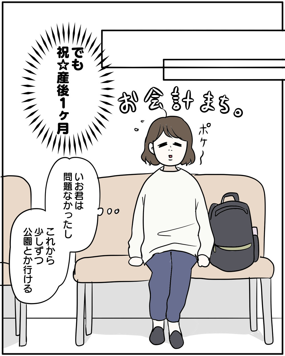 長男の寂しそうな表情が頭から消えない…あの日を境にある変化が【保育園に行きたくない Vol.4】