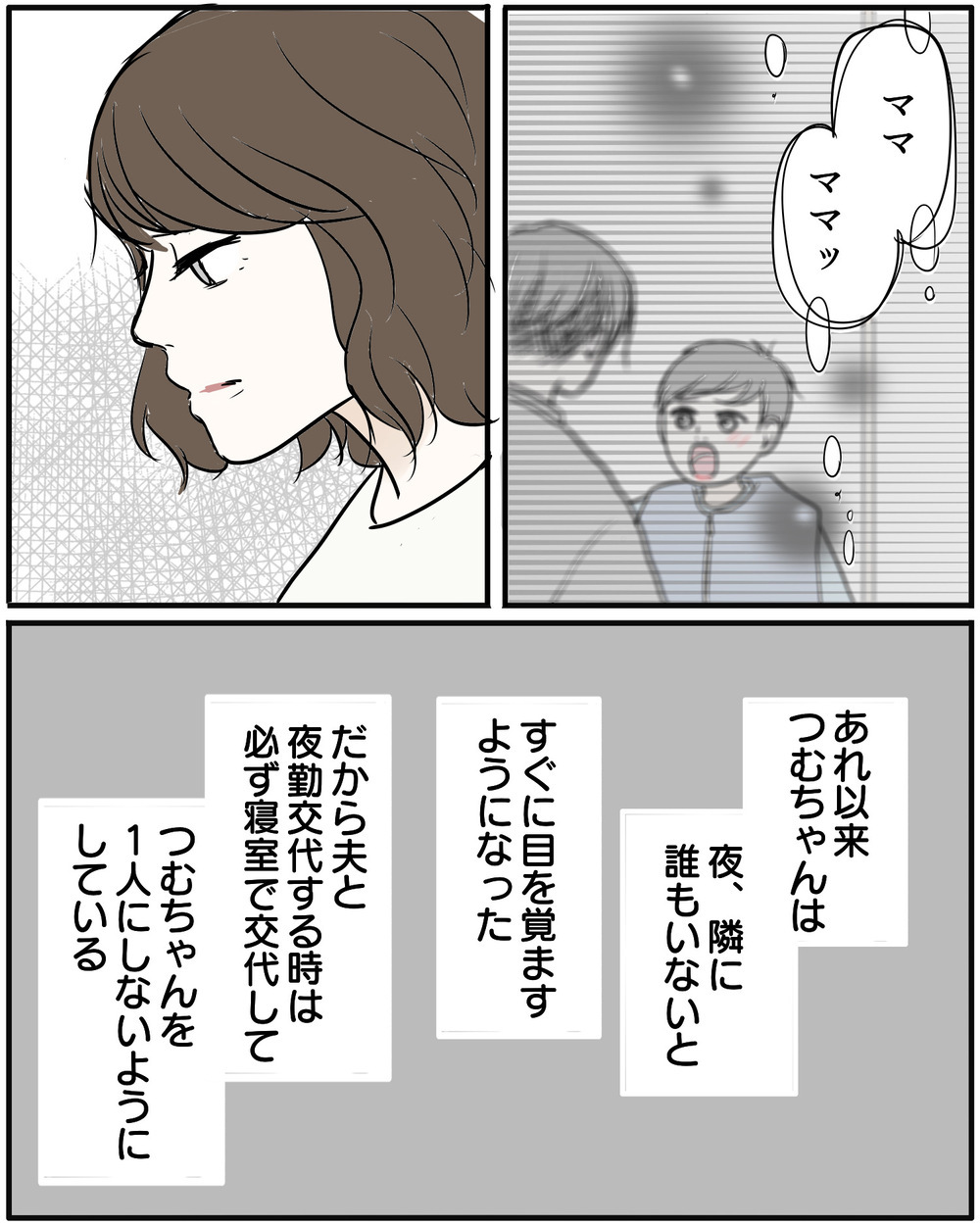 長男の寂しそうな表情が頭から消えない…あの日を境にある変化が【保育園に行きたくない Vol.4】