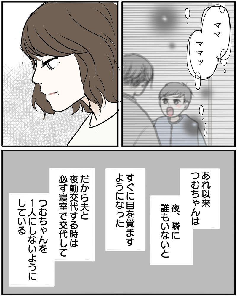 長男の寂しそうな表情が頭から消えない…あの日を境にある変化が【保育園に行きたくない Vol.4】