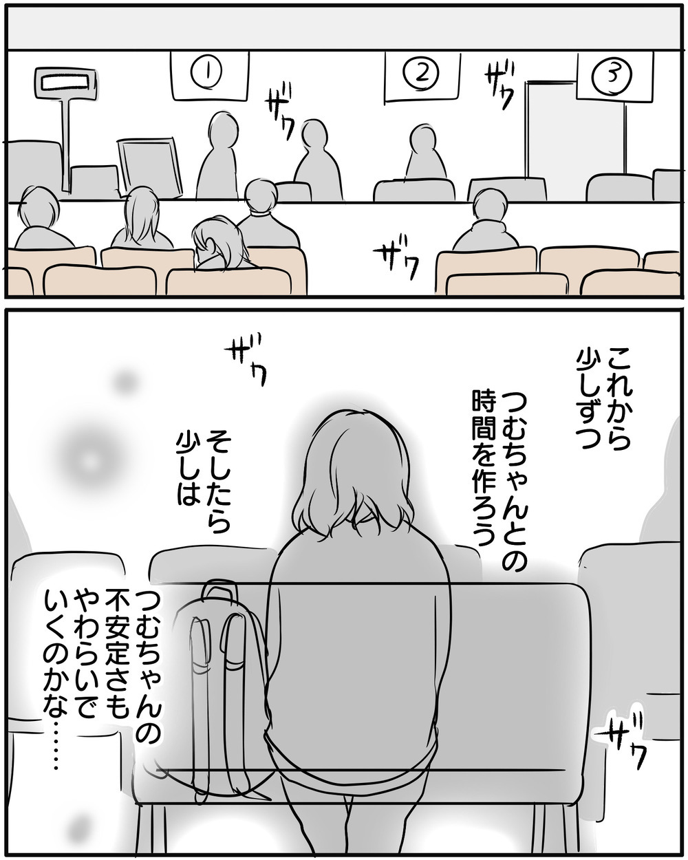 長男の寂しそうな表情が頭から消えない…あの日を境にある変化が【保育園に行きたくない Vol.4】