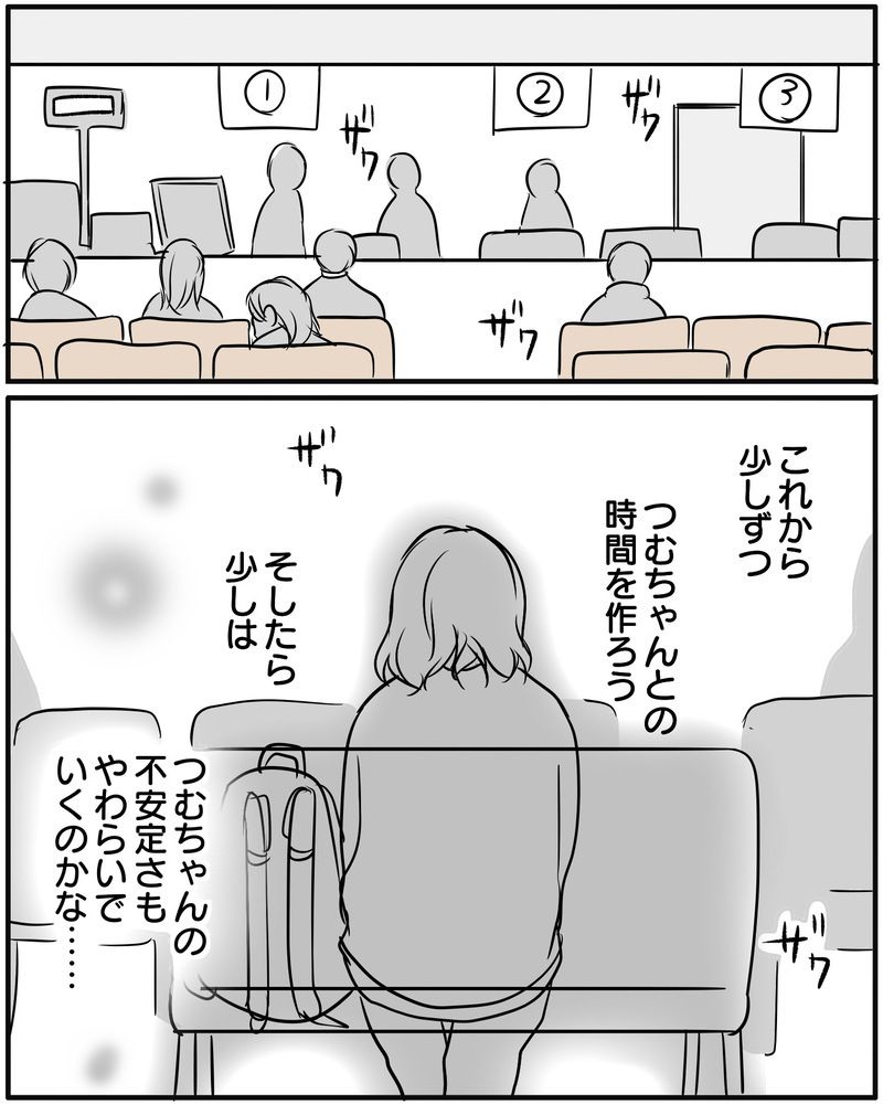 長男の寂しそうな表情が頭から消えない…あの日を境にある変化が【保育園に行きたくない Vol.4】