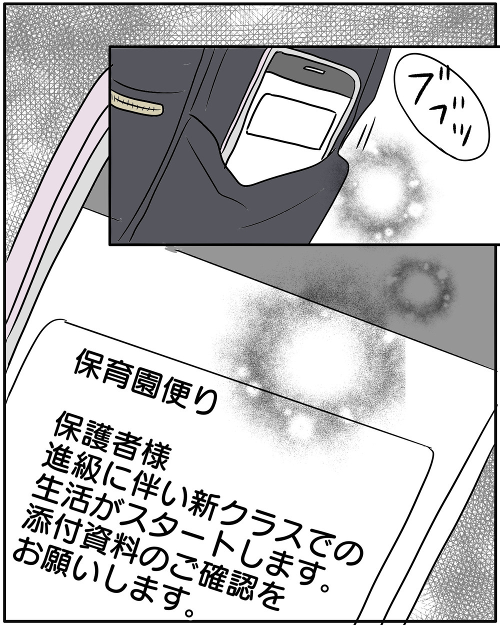 長男の寂しそうな表情が頭から消えない…あの日を境にある変化が【保育園に行きたくない Vol.4】