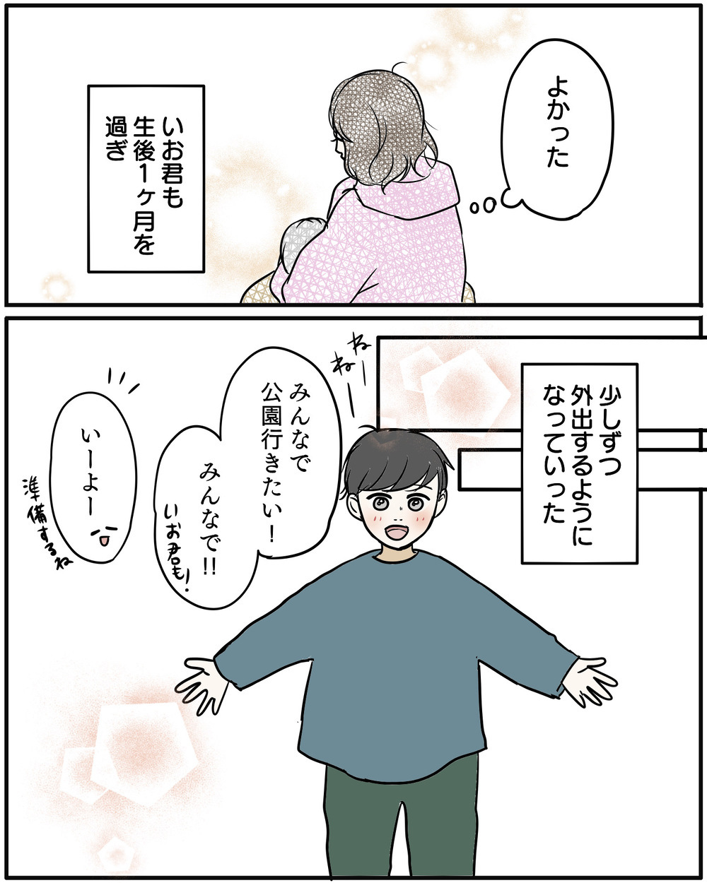 「次男はパパが抱っこして！」長男が吐き出した心の叫び【保育園に行きたくない Vol.5】