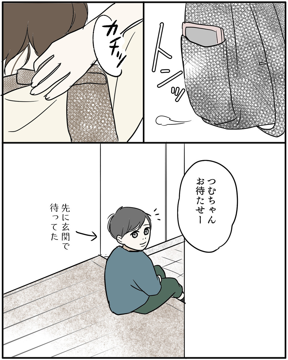 「次男はパパが抱っこして！」長男が吐き出した心の叫び【保育園に行きたくない Vol.5】