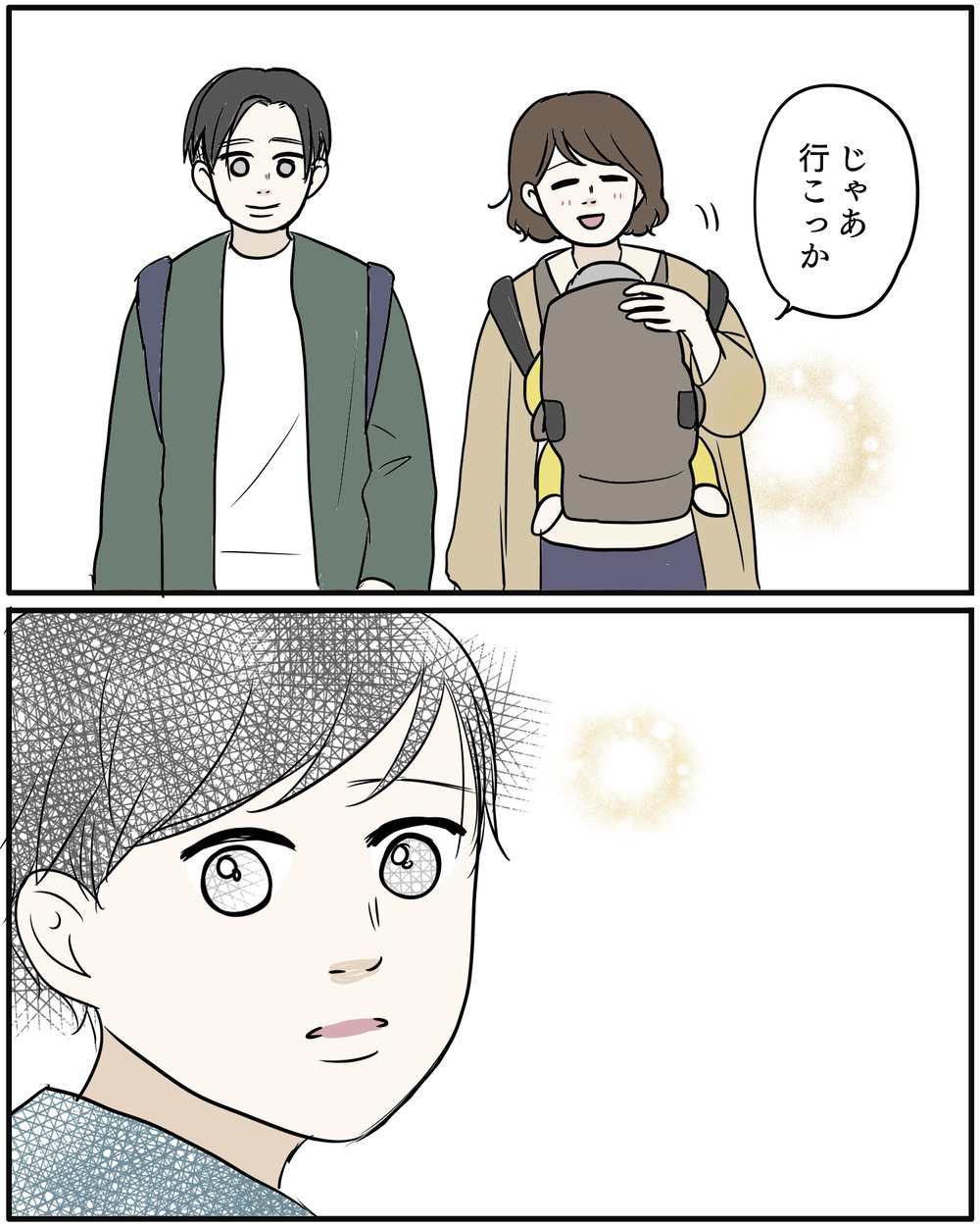 「次男はパパが抱っこして！」長男が吐き出した心の叫び【保育園に行きたくない Vol.5】