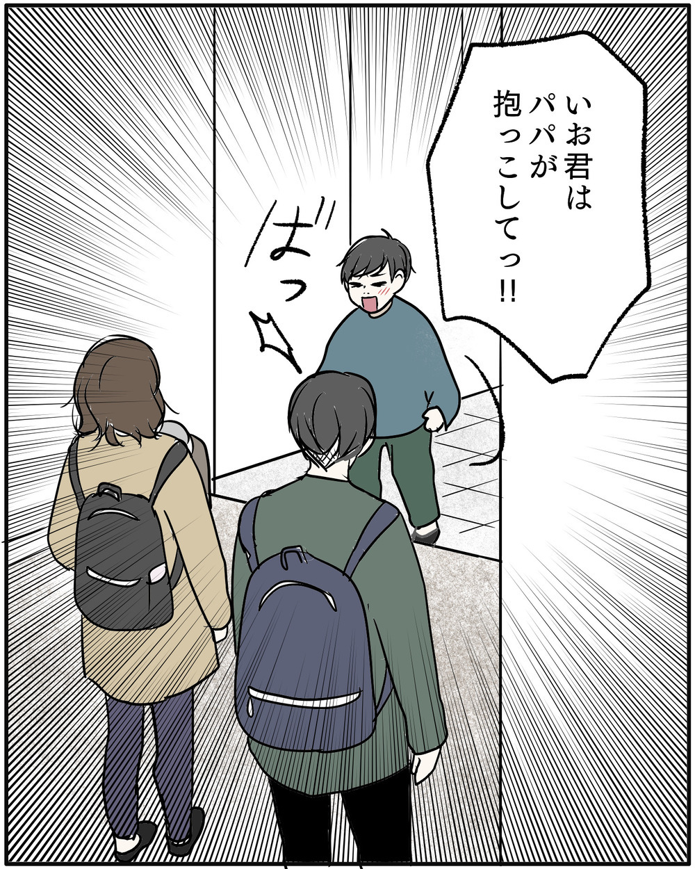 「次男はパパが抱っこして！」長男が吐き出した心の叫び【保育園に行きたくない Vol.5】