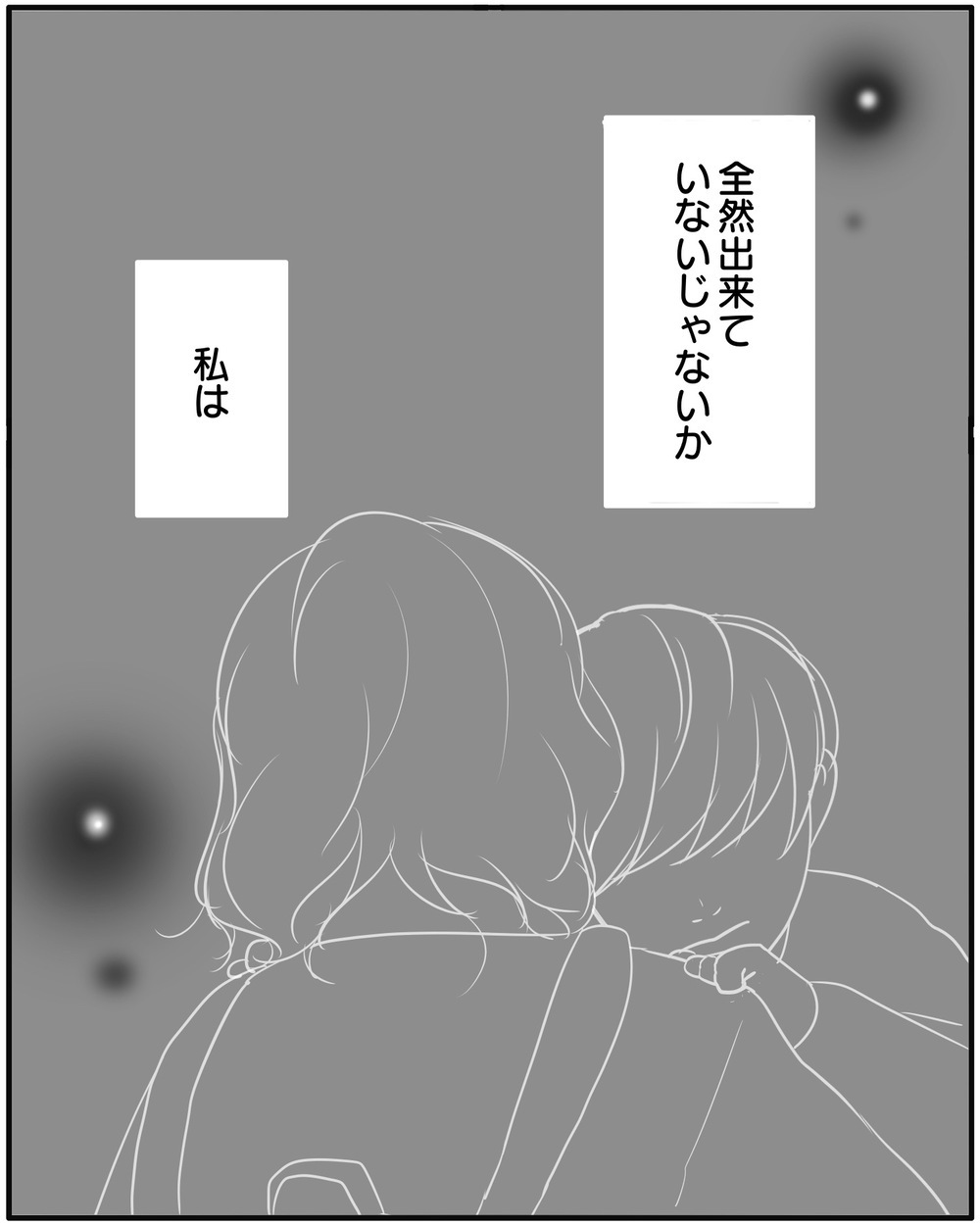 「次男はパパが抱っこして！」長男が吐き出した心の叫び【保育園に行きたくない Vol.5】