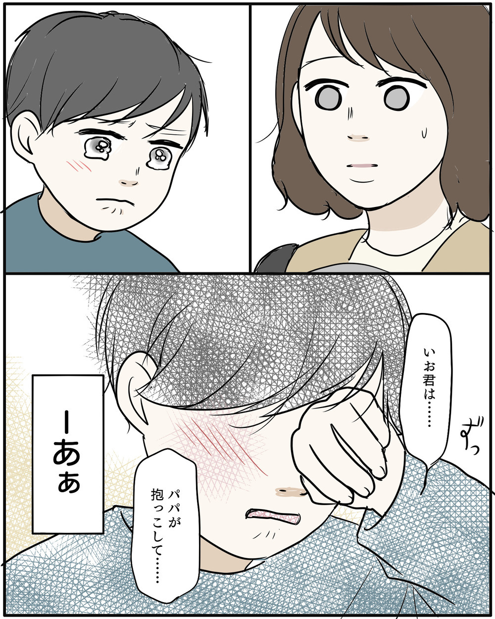 「次男はパパが抱っこして！」長男が吐き出した心の叫び【保育園に行きたくない Vol.5】