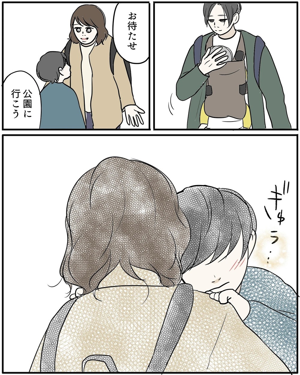 「次男はパパが抱っこして！」長男が吐き出した心の叫び【保育園に行きたくない Vol.5】