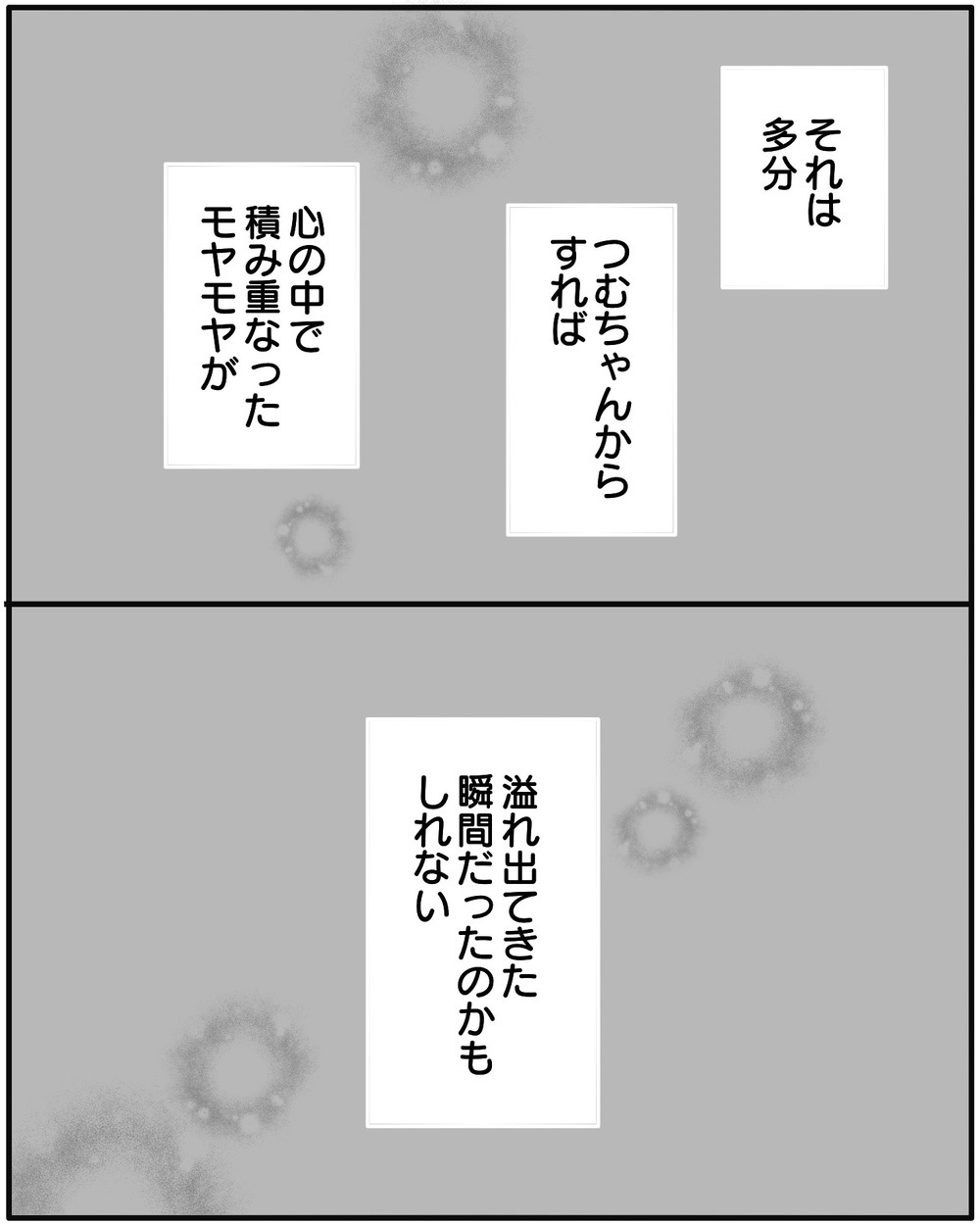 「保育園行きたくない」長男が登園拒否…母の提案で一歩を踏み出せるのか…!?【保育園に行きたくない Vol.6】
