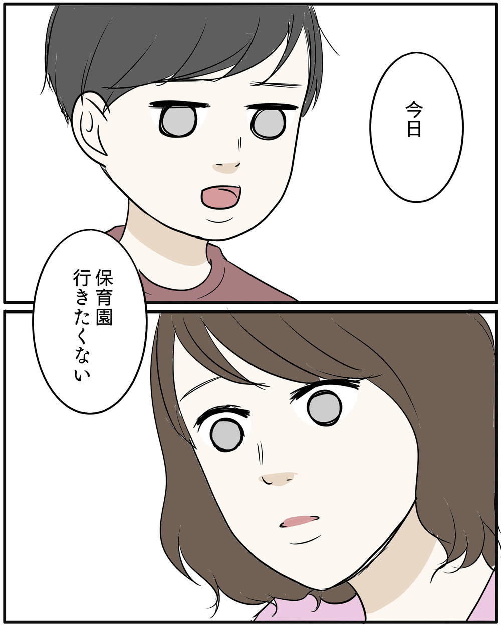 「保育園行きたくない」長男が登園拒否…母の提案で一歩を踏み出せるのか…!?【保育園に行きたくない Vol.6】