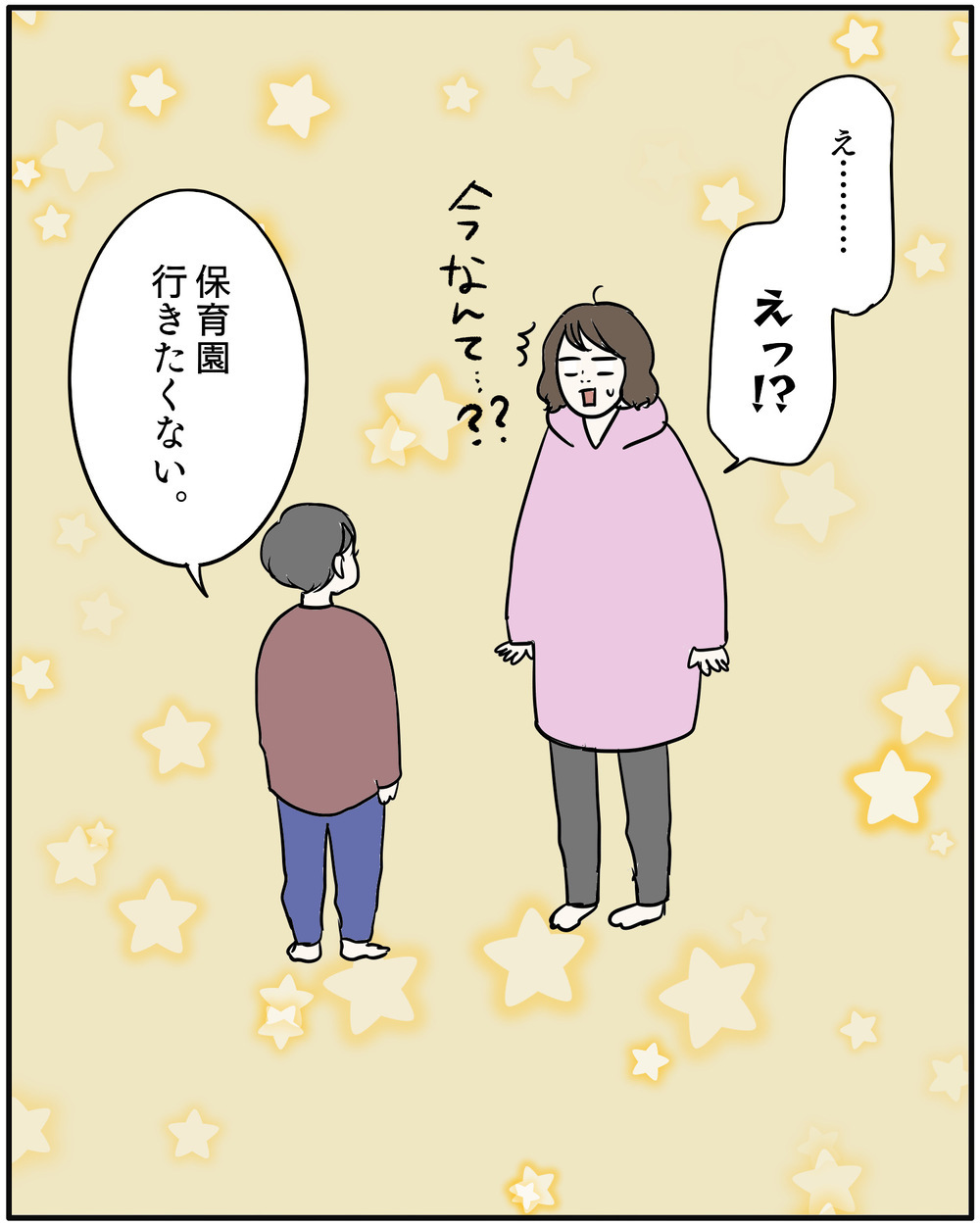 「保育園行きたくない」長男が登園拒否…母の提案で一歩を踏み出せるのか…!?【保育園に行きたくない Vol.6】