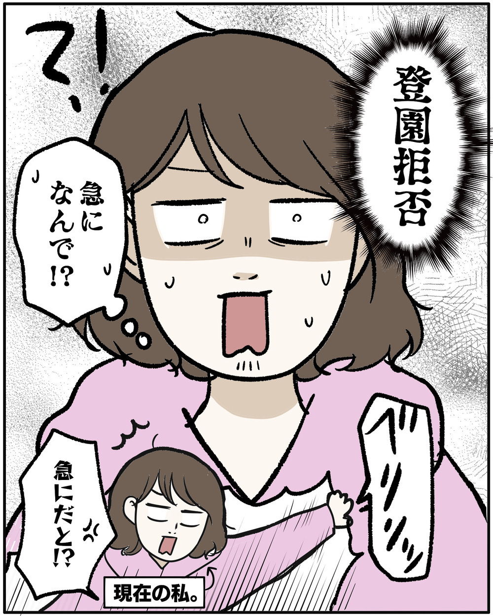 「保育園行きたくない」長男が登園拒否…母の提案で一歩を踏み出せるのか…!?【保育園に行きたくない Vol.6】