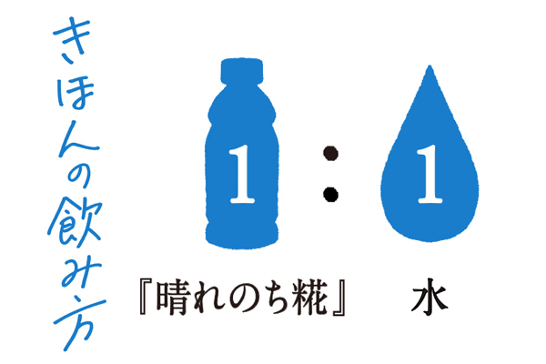 ひかり味噌から、ヨーグルトのような爽やかな味わいの甘酒「晴れのち糀」が新登場！ ジェラートでも味わえる！【編集部の「これ、気になる！」  Vol.181】