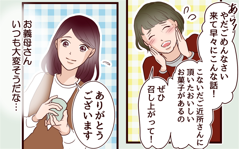 酒・ギャンブル…迷惑すぎる義父に耐える義母は大丈夫なの？＜本当の被害者は誰？ 1話＞【彼女たちの真実 まんが】