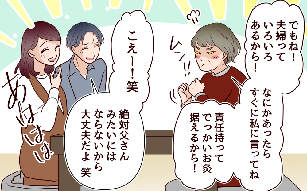 酒・ギャンブル…迷惑すぎる義父に耐える義母は大丈夫なの？＜本当の被害者は誰？ 1話＞【彼女たちの真実 まんが】