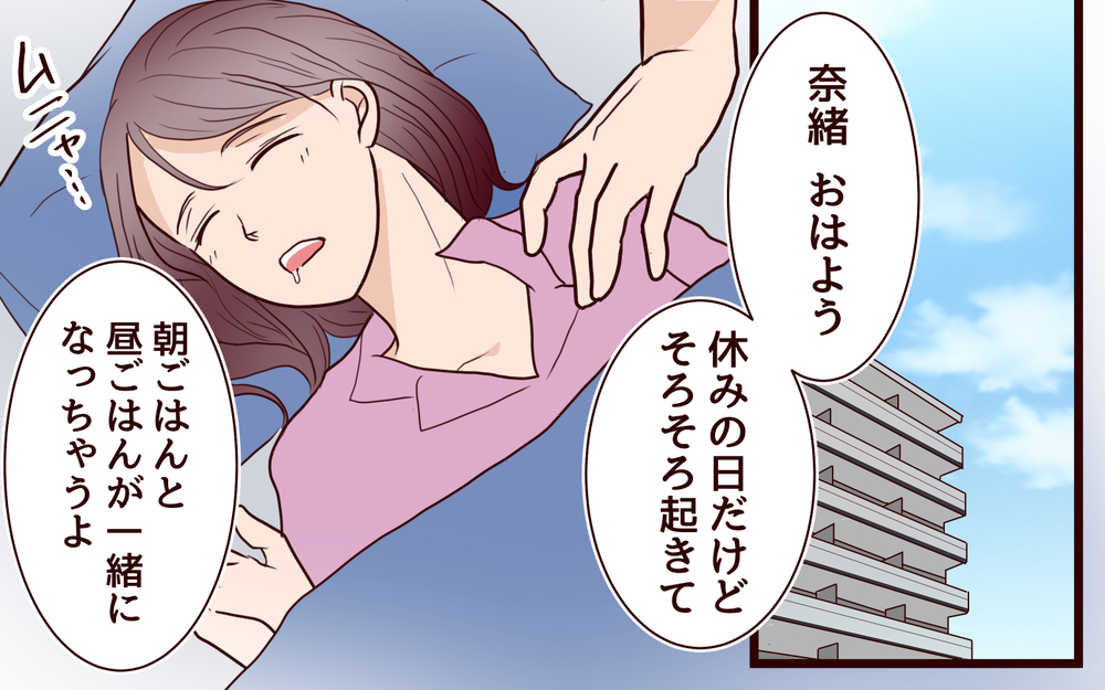 私の夫は優しいスパダリ！でもその優しさの裏に隠された本音って…？＜本当の被害者は誰？ 2話＞【彼女たちの真実 まんが】