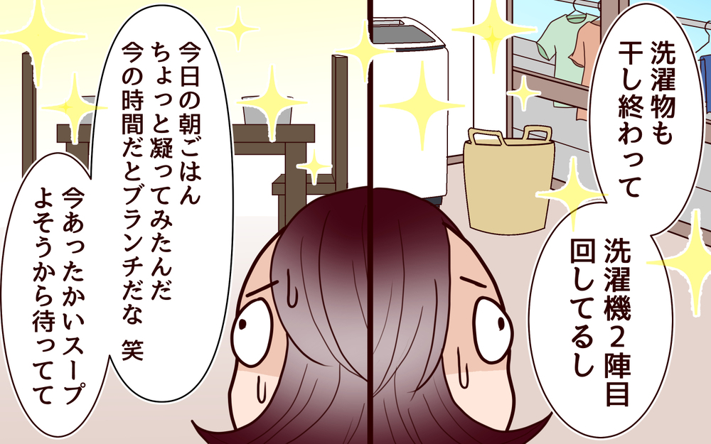 私の夫は優しいスパダリ！でもその優しさの裏に隠された本音って…？＜本当の被害者は誰？ 2話＞【彼女たちの真実 まんが】