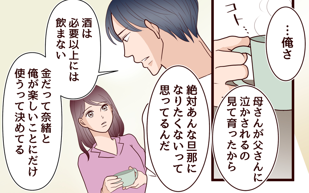 私の夫は優しいスパダリ！でもその優しさの裏に隠された本音って…？＜本当の被害者は誰？ 2話＞【彼女たちの真実 まんが】