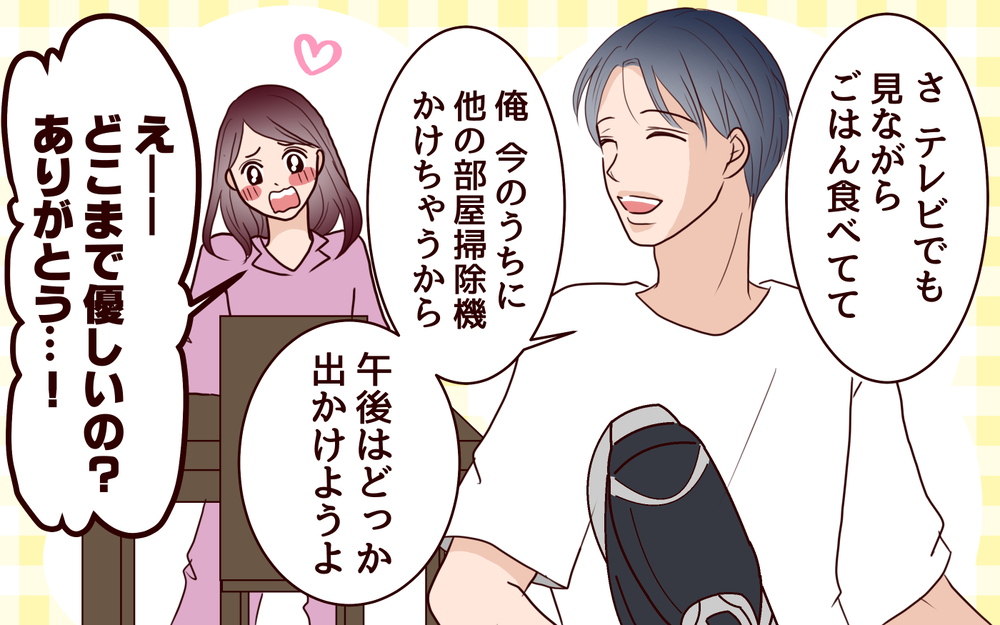 私の夫は優しいスパダリ！でもその優しさの裏に隠された本音って…？＜本当の被害者は誰？ 2話＞【彼女たちの真実 まんが】